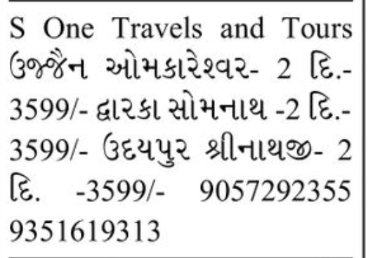 🚌 TOUR PACKAGE | S One Travels & Tours