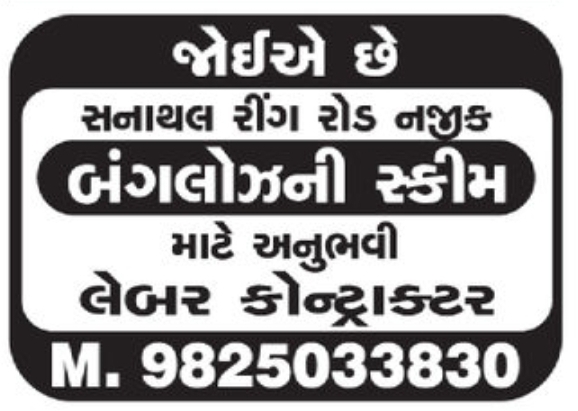 🏗️ Tower Contractor Required