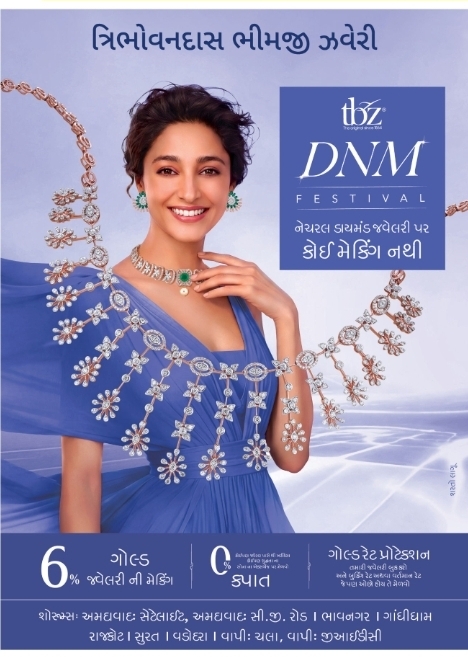 💎 Tribhovandas Bhimji Zaveri (TBZ) – DMT Festival