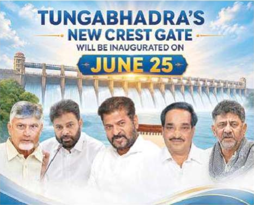 🌊 TUNGABHADRA NEW CREST GATE INAUGURATION