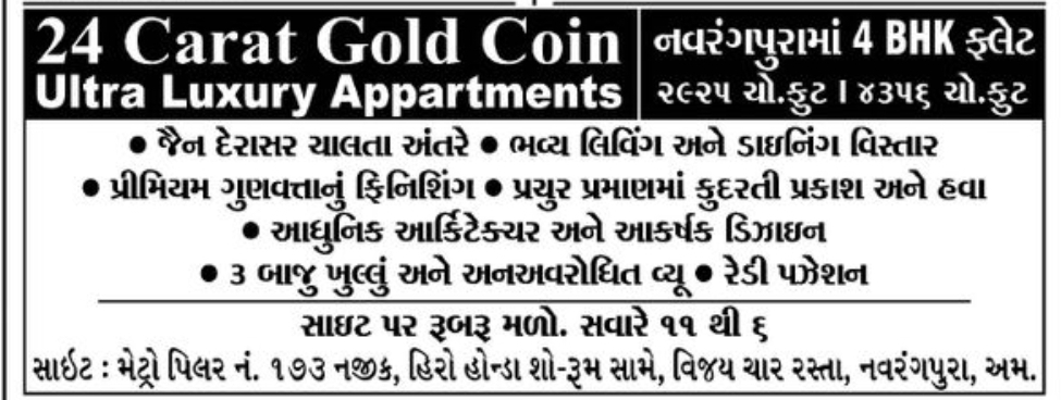🌟 ULTRA LUXURY 4 BHK APARTMENTS – NAVRANGPURA