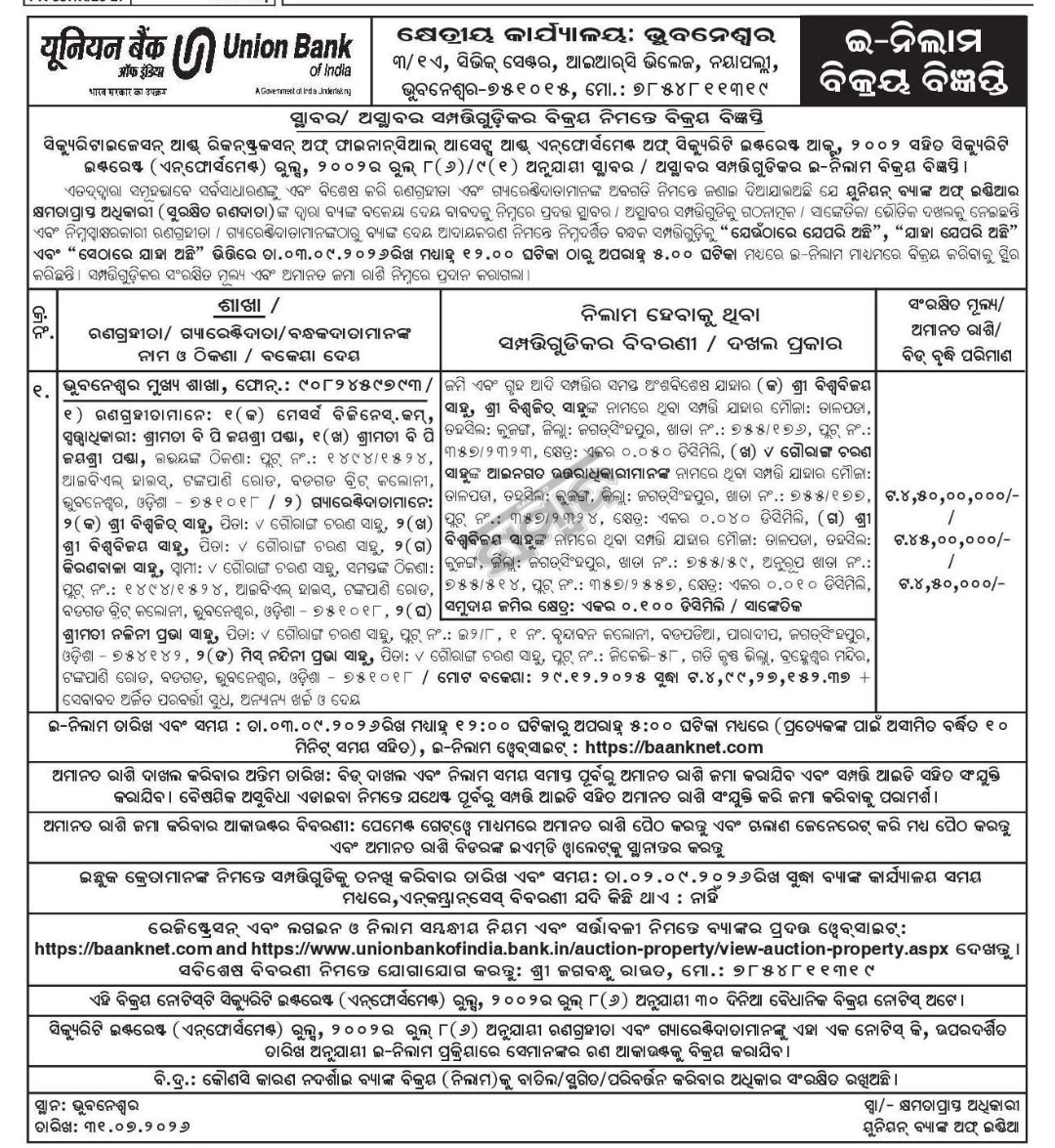 🏦 Union Bank of India | E-Auction Sale Notice