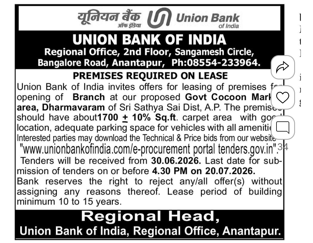 🏢 Union Bank of India – Premises Required on Lease