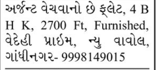 🏡 Urgent 4 BHK Furnished Flat for Sale – New Vavol, Gandhinagar