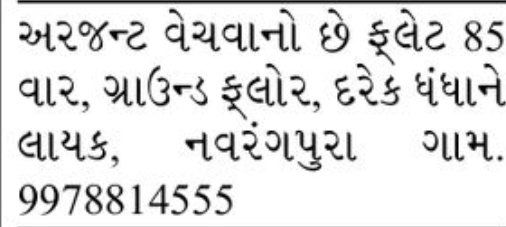 🏢 Urgent Commercial Flat for Sale – Navrangpura Gam