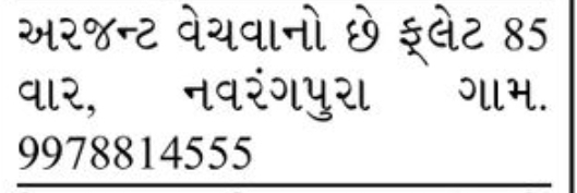 🏢 Urgent Commercial Flat for Sale – Navrangpura Gam
