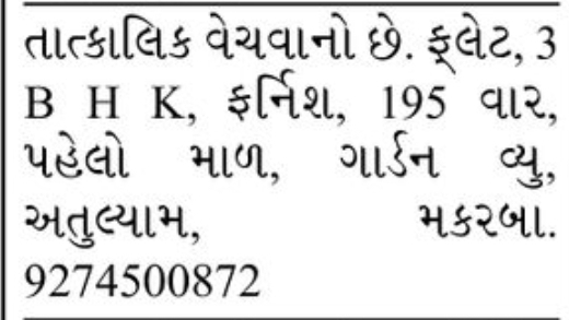 🏠 URGENT FOR SALE – 3 BHK Fully Furnished Flat | Makarba