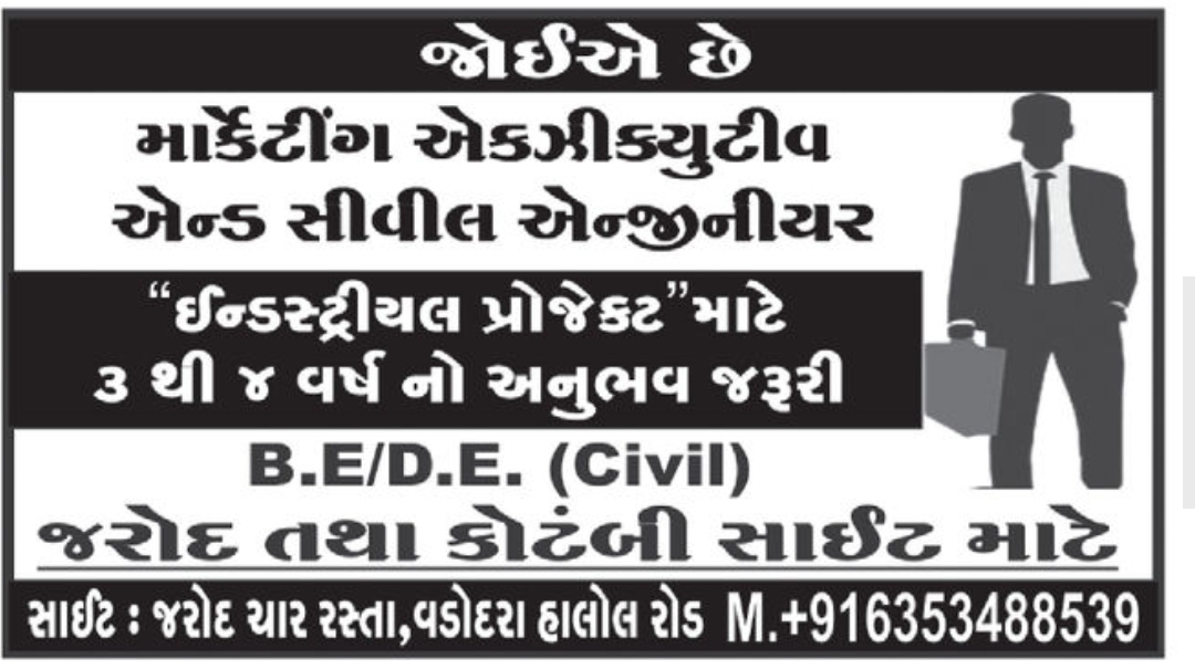 🏗️ Urgent Hiring: Marketing Executive & Civil Engineer in baroda