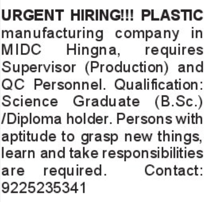 💼 Urgent Hiring – Production Supervisor & QC Personnel