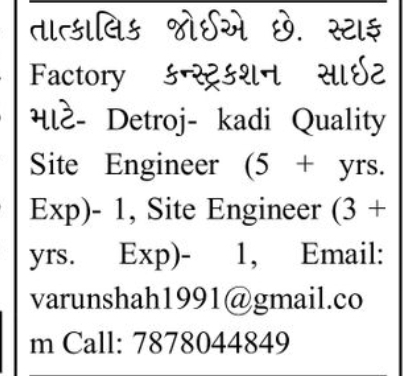 🏭 Urgent Hiring – Site Engineers
