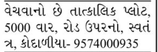 🌳 Urgent Plot for Sale – Kodaliya
