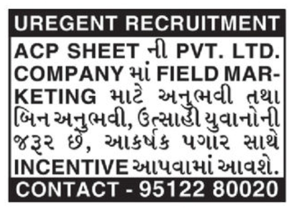 Urgent Recruitment – ACP Sheet Pvt. Ltd.