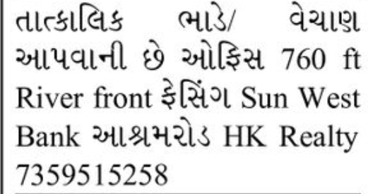 🏢 Urgent Requirement – Office for Rent