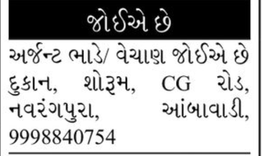 🏢 Urgent Requirement – Shop for Rent/Sale