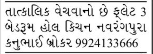 🚨 Urgent Sale – 3 Bedroom Hall Kitchen Flat | Navrangpura