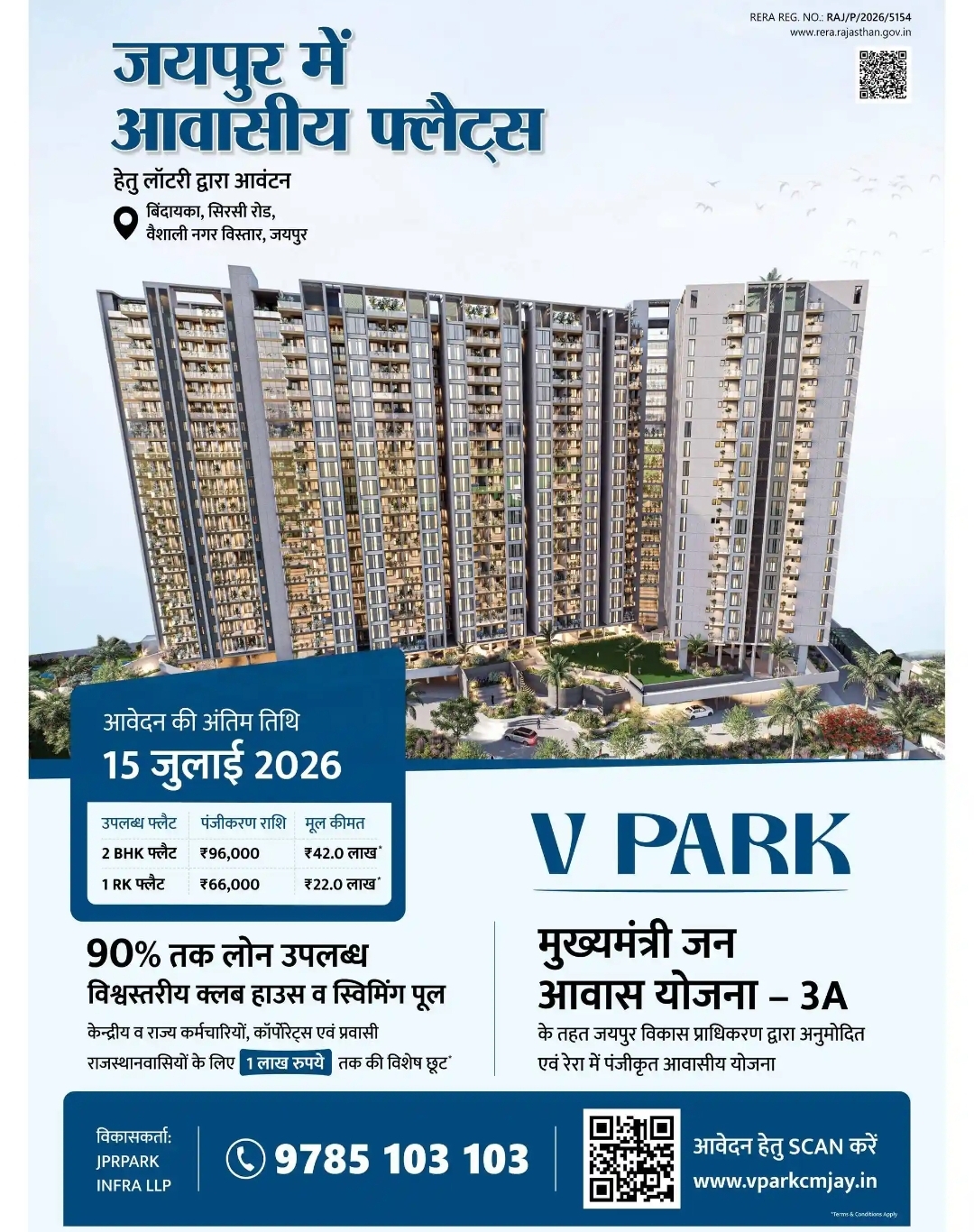 🏙️ V PARK – Residential Apartments in Jaipur