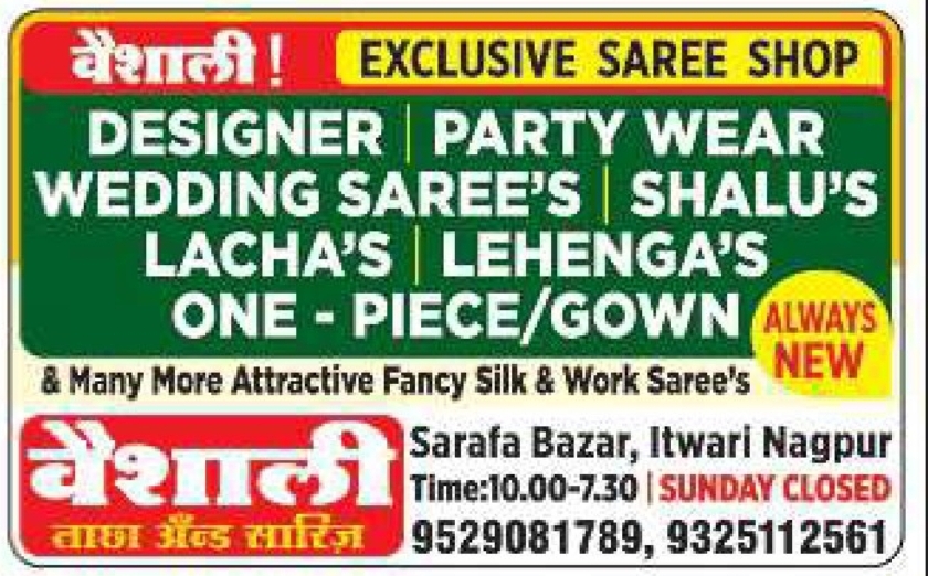 👗 Vaishali Saree Collection