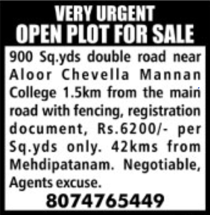 🚨 VERY URGENT – OPEN PLOT FOR SALE
