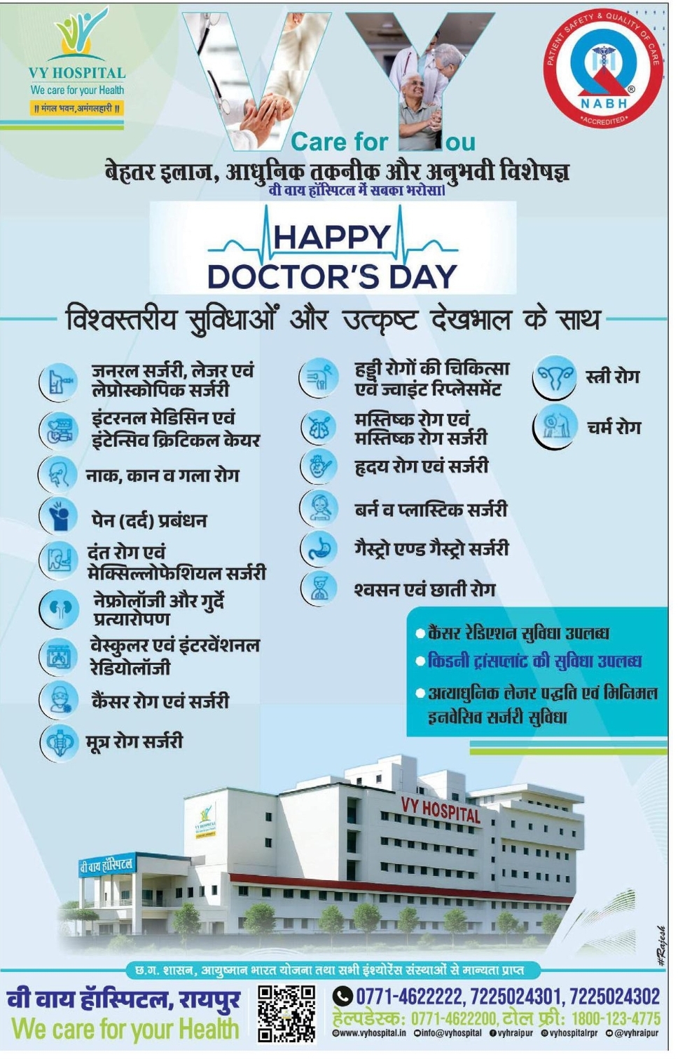 🏥 VY Hospital – Multi-Speciality Healthcare