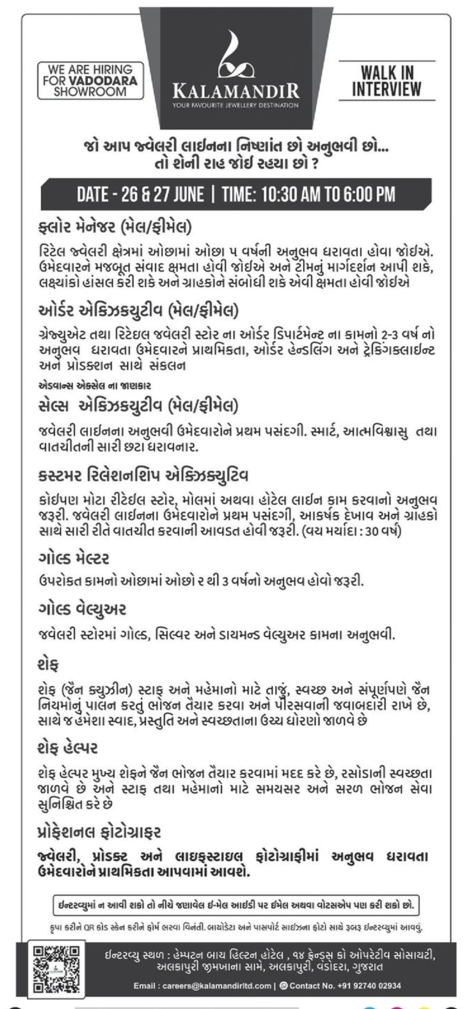 💎 Walk-in Interview – Kalamandir Jewellery