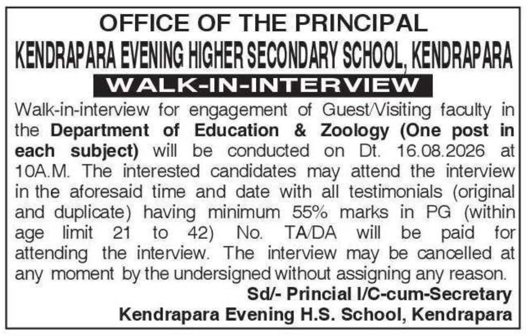 🎓 Walk-in Interview | Kendrapara Evening Higher Secondary School