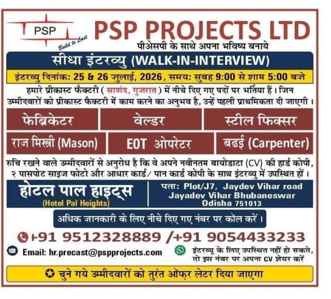 👷 Walk-in Interview | PSP Projects Ltd.