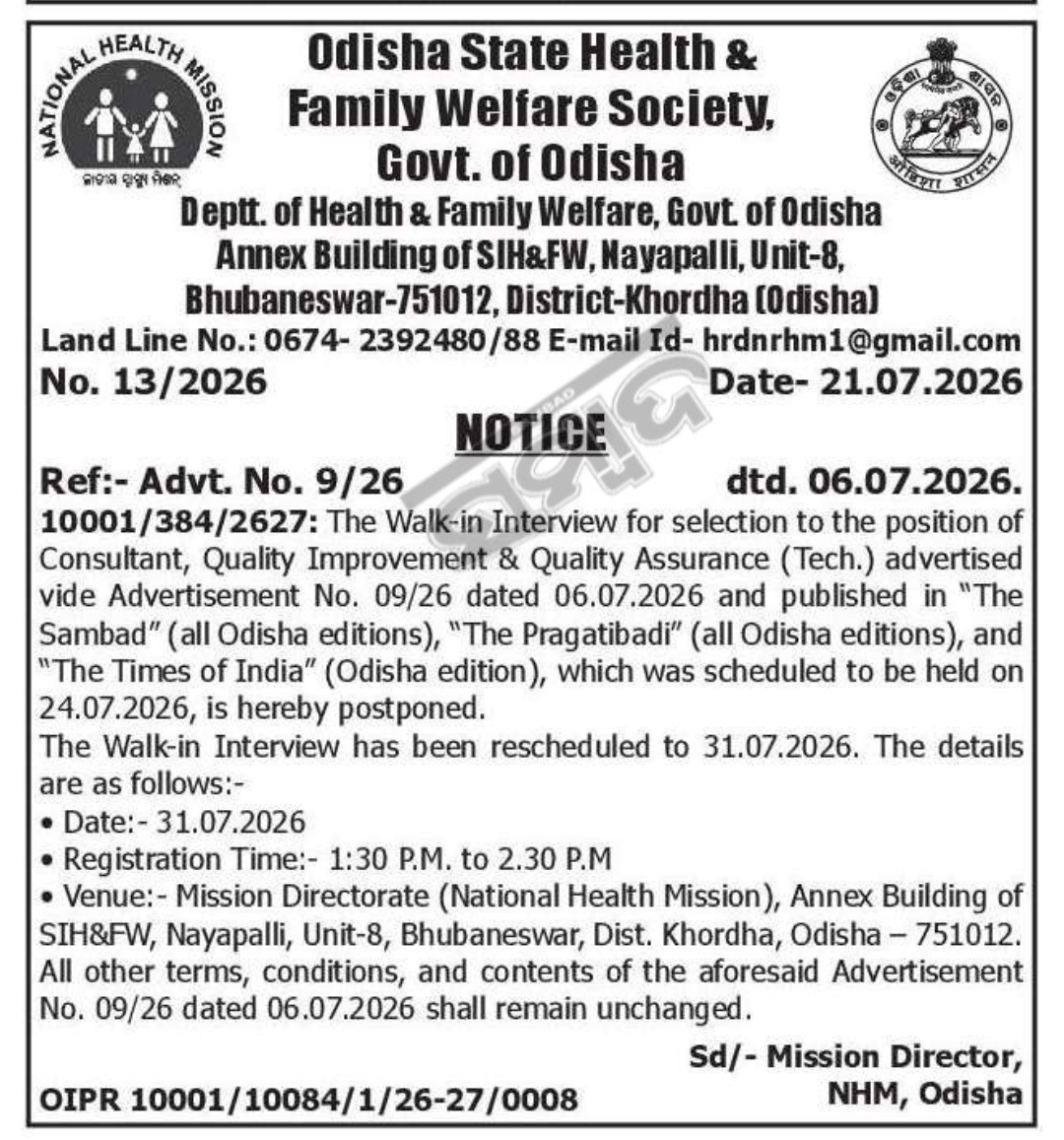 📢 Walk-in Interview Rescheduled – NHM Odisha | Bhubaneswar