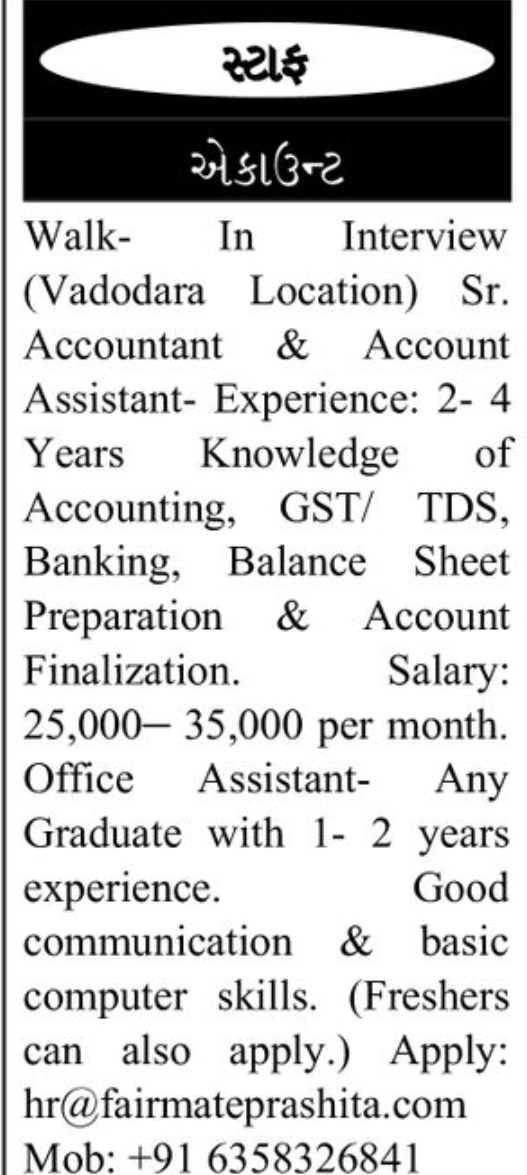 💼 Walk-in Interview – Sr. Accountant & Office Assistant – Vadodara