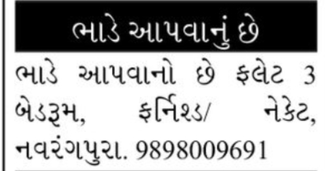 🏡 WANTED – 3 BHK Furnished / Naked Flat