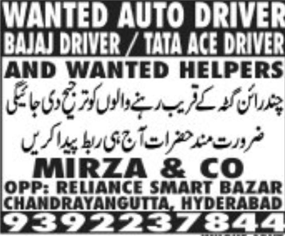 🚖 WANTED – AUTO DRIVER / BAJAJ DRIVER / TATA ACE DRIVER & HELPERS