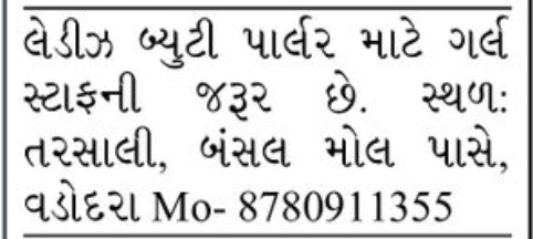 📢 WANTED | Beauty Parlour Staff