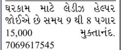 📢 WANTED | Delivery Helper