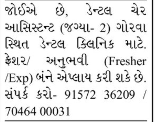 📢 WANTED | Dental Chair Assistant