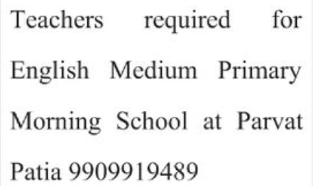 📢 Wanted – English Medium Primary School Teachers