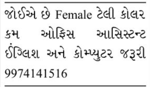 📢 WANTED | Female Office Assistant