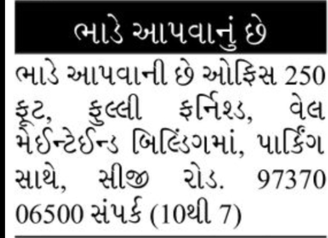 🔍 WANTED – Furnished Office Space