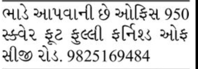 🔍 WANTED – Furnished Office