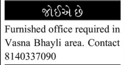 📢 WANTED | Furnished Office