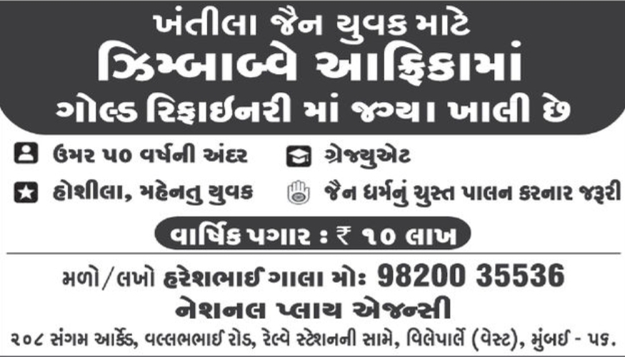 📢 WANTED💍 Gold Refinery Opportunity