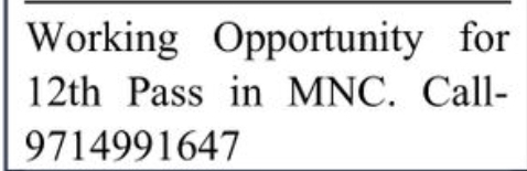 📢 WANTED | Job Opportunity for 12th Pass