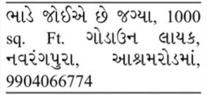 🏢 WANTED – Land Parcel