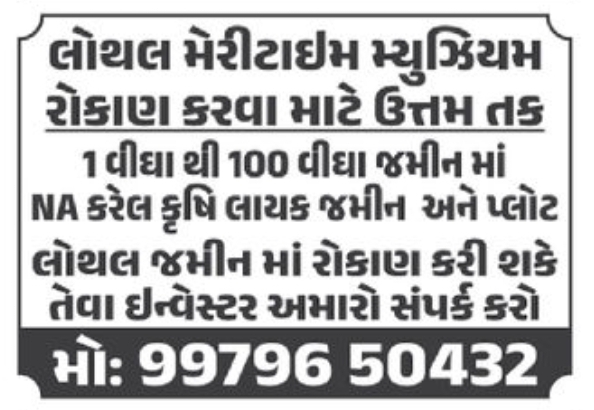 🌾 WANTED | Large Land Requirement