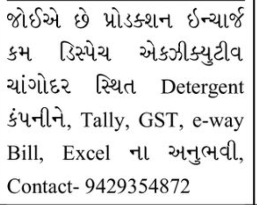 📢 WANTED | Latest Job Openings