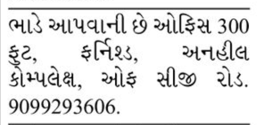 🔍 WANTED – Office Space