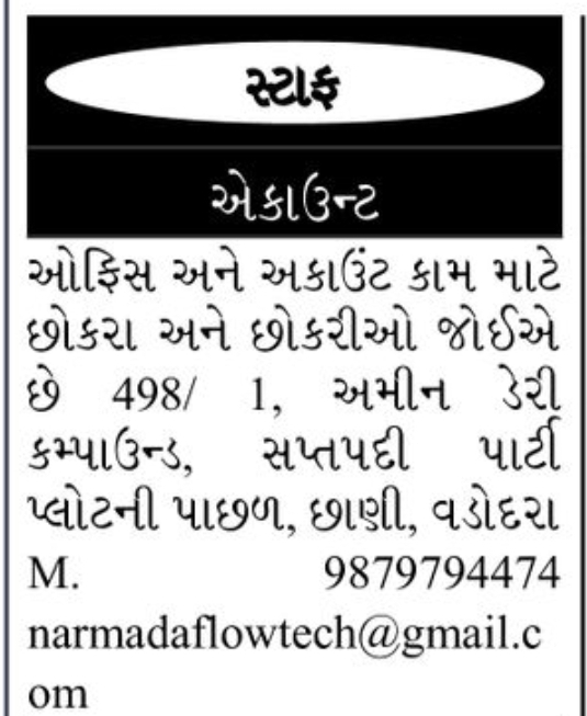 📢 WANTED | Office Staff
