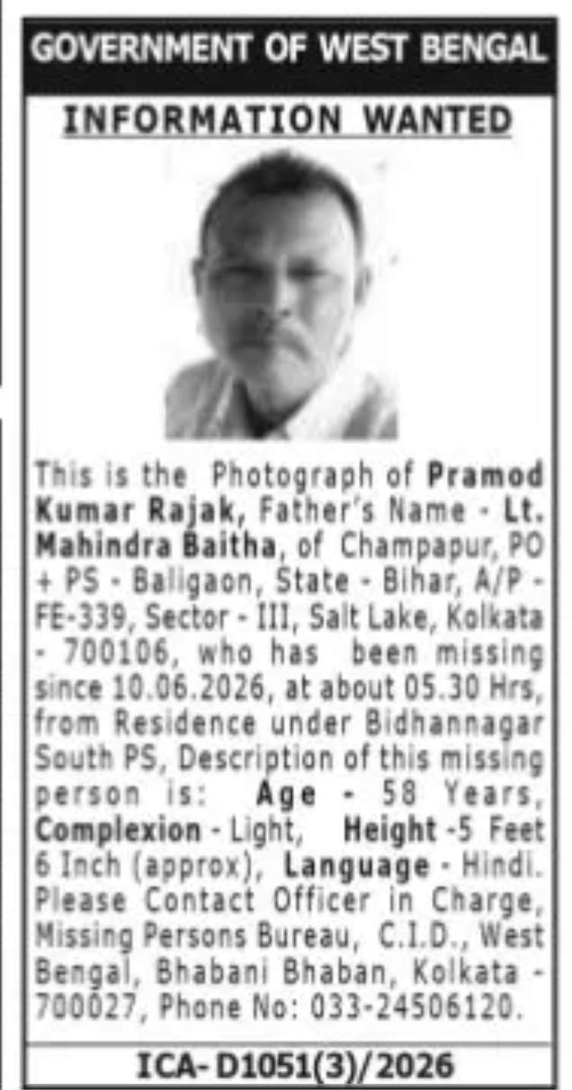 WANTED PRAMOD KUMAR RAJAK
