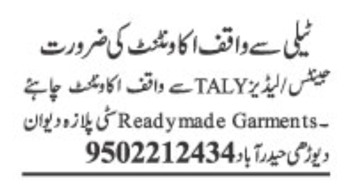 👔 WANTED – SALESMAN