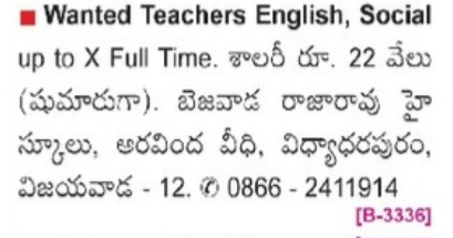 👩‍🏫 Wanted Teachers – English & Social
