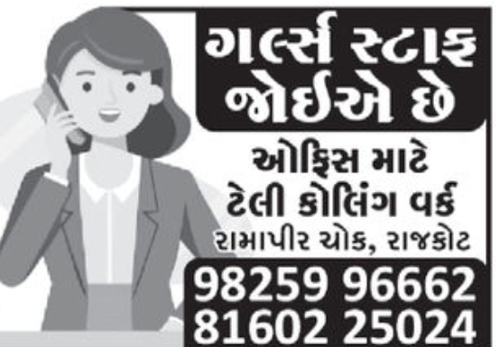 📢 WANTED – Telecalling Staff