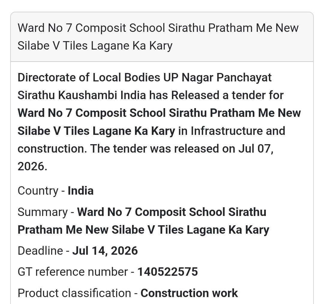 Ward No. 7 – Composite School Tile Laying Work (Sirathu, Kaushambi, Uttar Pradesh)
